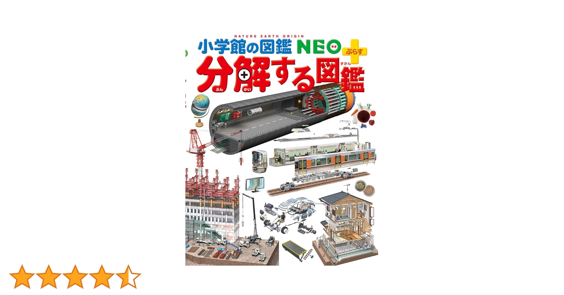 小学館の図鑑NEO くらべる図鑑 新版・分解する図鑑・DVD付き 12冊セット 新版］くらべる図鑑 | 書籍 | 小学館